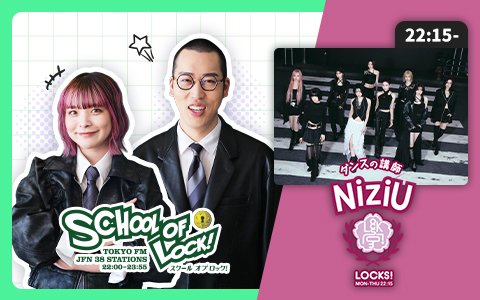 「ただいま！アンジー、校長なの!?出世したなぁ（笑）」“LL教室の講師”LiSA先生来校！「LL逆電」＆7th Album『LACE UP』についてトーク!!