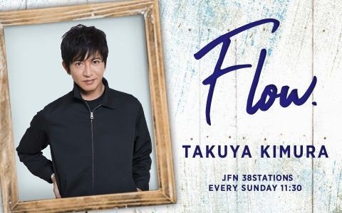 木村拓哉×千鳥のトークセッション！千鳥世代の男子が憧れた、あのドラマの“茶色ダウン”の真相や撮影エピソードに大悟＆ノブが興奮！