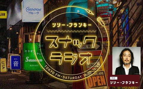 スナラジ初のママ！MEGUMIママのお悩み相談SP!!しゅうからママに美容の質問も！土曜の夕方からかなりディープな内容をお届け！
