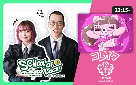 ユイカが来校！大バズりした瞬間を回顧!!デビュー曲『好きだから。』は実体験!?コロナ禍で黙食中にニヤニヤした甘酸っぱい思い出とは!?