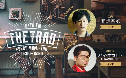THE TRADに芸人・永野が来店！永野が初監督を務めた映画『MAD MASK』を特集！副店長代理のA.B.C-Z・戸塚祥太も本人役で出演♪