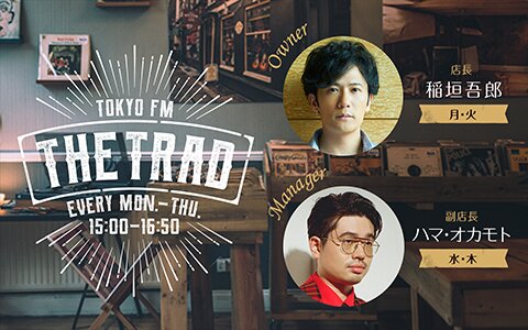 レトロリロン来店！結成秘話から音楽的ルーツとEP『アブノーマルライフハック』を紐解く!!3人の関係性に吾郎店長「THE ALFEEみたい！」