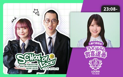 「やっぱり神宮好き！」賀喜遥香が『乃木坂46真夏の全国ツアー神宮公演』の忘れられない瞬間を熱弁!!3期生との“感動的な深い絆”とは!?