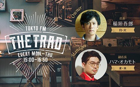 パフォーマーNAOTO、EXILEがデビュー25周年にZOOの名曲をカバーした経緯と自身の原点を語る。吾郎店長とワイン話で盛り上がる！