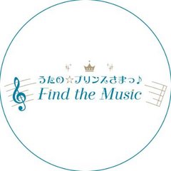 うたの☆プリンスさまっ♪ Find the Music