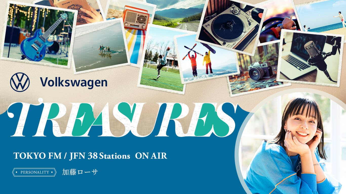 Volkswagen TREASURES 毎週月曜～木曜 16:50～17:00