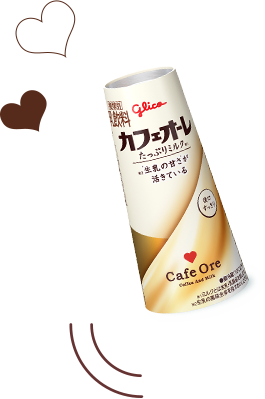 カフェオーレ