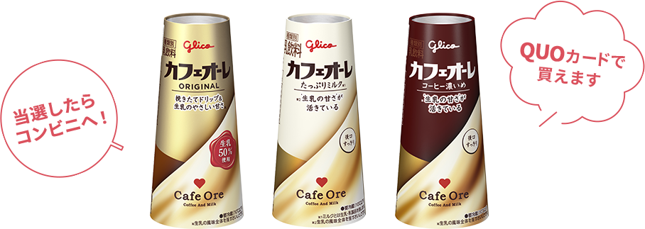  QUOカードで買えます